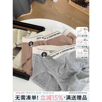 無痕透氣撞色字母簡約舒適內褲