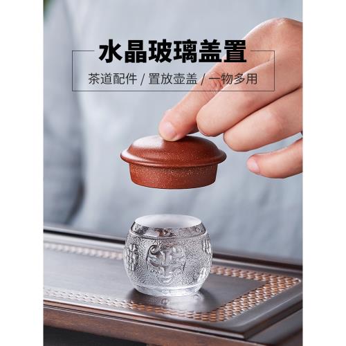 美斯尼玻璃蓋置紫砂壺蓋托功夫茶道配件線香插創意蓋碗茶壺蓋托
