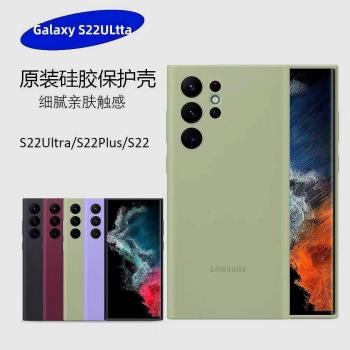 適用原裝三星S22Ultra手機殼液態矽膠S21+原裝防摔保護套s21ultra