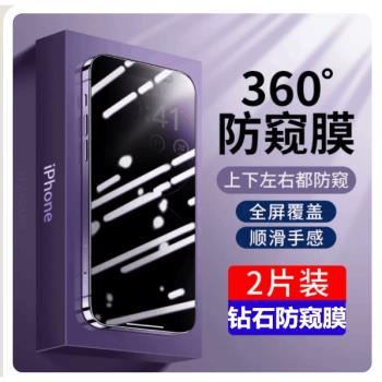 適用華碩zenfone9防偷窺鉆石鋼化膜華碩zenfone10高畫質防窺手機膜360度上下左右防偷窺鋼化膜華碩10防窺鋼化膜