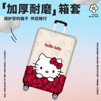 加厚箱套行李箱保護套拉桿旅行箱子外套防塵罩202426282930寸彈力