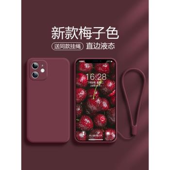 適用於蘋果11手機殼新款iPhone11液態矽膠保護套11promax全包防摔女款純色11pro軟殼個性簡約男魔方梅子色ins