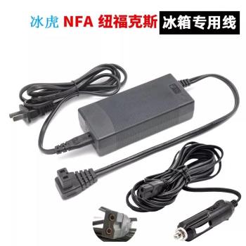 車載冰箱電源線配件車用家用充電線冰虎壓縮機點煙器延長線4米5