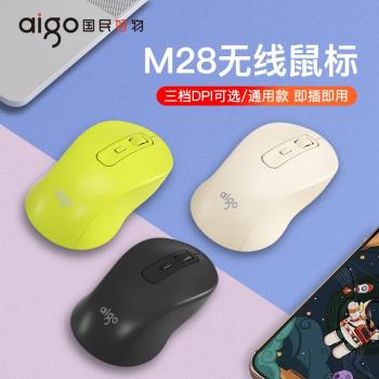 愛國者無線鼠標靜音人體工學辦公打字臺式電腦筆記本通用滑鼠女生