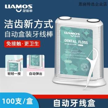 牙線盒自動彈出按壓收納盒高顏值高檔家用商用飯店專用智慧牙簽盒