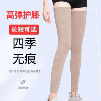 男女空調房加長關節防寒保暖護膝