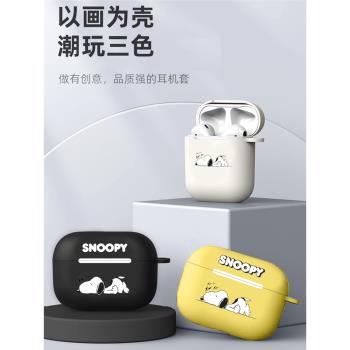 適用airpods4保護套可愛史努比第三代保護殼Airpods Pro2卡通女snoopy二蘋果Airpods3藍芽無線耳機殼矽膠新款