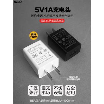 NEBU慢充頭5V1A充電頭1000mA功率usb口插頭3C認證慢充電器適用蘋果安卓牙刷錄音筆手環手錶無線藍牙耳機音響
