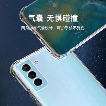 氣囊防摔適用於三星S21手機殼s21fe矽膠保護套s21plus+至尊版全包超薄軟邊透明四角加厚鏡頭男女個性簡約創意