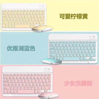 10寸藍牙鍵盤手機平板筆記本無線鍵盤適用平板手機鍵盤鼠標套裝