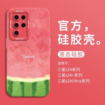 可愛無籽紅西瓜適用三星galaxyS24手機殼三星S24Ultra保護殼全包瞳眼殼S24+防摔S23Ultra矽膠殼s22男女卡通