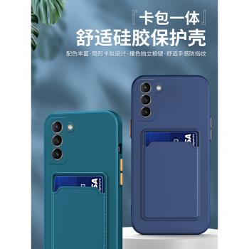 適用三星S24卡包手機殼S23+全包S22Ultra自帶裝卡S21Plus保護套Galaxy S20FE防摔S24ultra插卡手機套S22 S20
