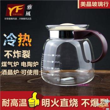 玻璃茶壺直火 加厚大容量耐高溫涼水壺泡茶煮咖啡 明火燒水壺