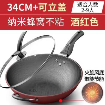 .平底電磁爐鐵塗層鍋蜂窩具全家用炒菜鍋不粘鍋炒鍋專用無多功能