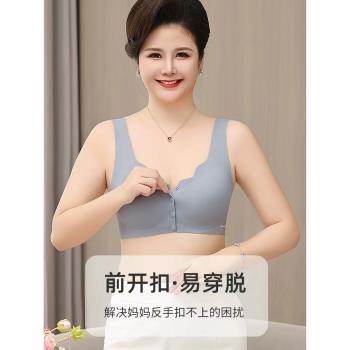 媽媽內衣文胸中老年人無痕前扣背心式大碼中年婦女聚攏無鋼圈胸罩