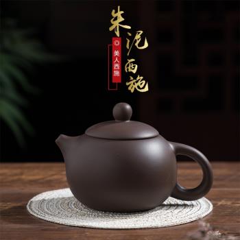 宜興紫砂壺手工西施壺壺小號茶壺過濾泡茶單壺陶瓷茶壺普洱茶泡壺