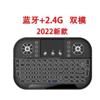 A8迷你無線鍵盤2.4G空中飛鼠i8幹電鋰電七色背光廠家電腦機頂盒