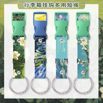 旅遊掛鉤插扣帶便攜行李箱旅行箱包安全固定綁帶揹包水杯梵高油畫