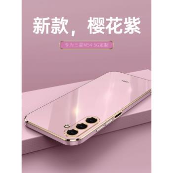 適用三星M54 5G手機殼SM-M546B新款全包鏡頭防摔高檔矽膠三星GalaxyM54 5G電鍍直邊M546B超薄潮牌時尚外殼DD