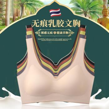 無痕胸罩 泰國乳膠文胸 聚攏運動女內衣舒適性感美背防下垂防走光