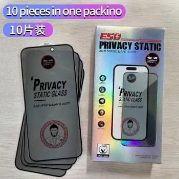 適用 蘋果 15ProMax 14 13 12 11 ProMax Plus iphoneXR人頭猩高鋁防窺二強鋼化膜防靜電大弧塗油玻璃防偷窺