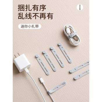 矽膠軟扎帶數據線收納整理神器充電線扣環理線器耳機纏繞束線綁帶