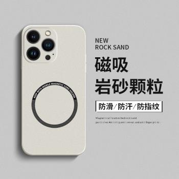 適用蘋果14手機殼iphone14promax套13新款pro高階感磁吸磨砂12小眾por超薄散熱11 max爆款mini網紅簡約plus潮