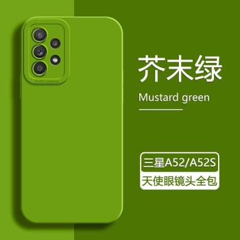 適用三星A55手機殼新款galaxya54液態矽膠a54 5g全包鏡頭a53防摔a52s保護套a52 4g純色天使眼軟殼簡約男女
