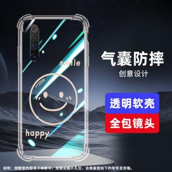 適用RealmeX50Pro氣囊殼X50m手機殼真我X50透明保護殼X50Pro+全包邊5G圓笑臉X50Pro玩家版矽膠高階感軟殼