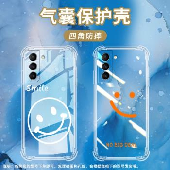適用三星S21氣囊殼S21FE手機殼S20FE透明保護殼S21+全包邊S20Lite圓笑臉S20Plus時尚潮流Galaxy矽膠軟殼リ