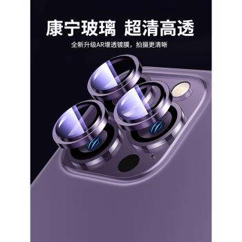 康寧玻璃適用蘋果16promax鏡頭膜蘋果15ProMax鏡頭保護膜13後攝像頭貼12新款14鋼化全包11相機plus分體鏡頭圈