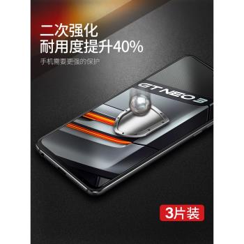 適用真我GTneo3鋼化膜realmeGTneo3手機膜GTneo3全屏realme保護gtneo3磨砂noe3玻璃貼膜防窺藍光高畫質防摔oppo