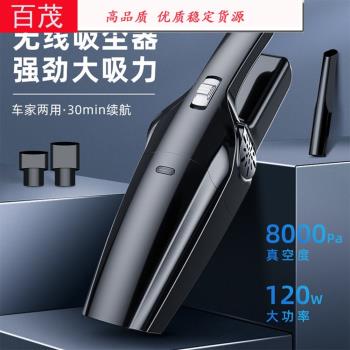 車載無線吸塵器迷你無線充電汽車吸塵器大功率車用吸塵器幹濕兩用