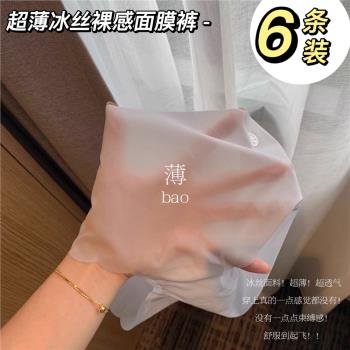 無痕內褲女夏季爆款透氣超薄速幹面膜3D蜜桃臀健身冰絲三角褲少女