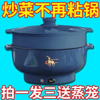 出口德國電火鍋家用一體炒菜電炒鍋多功能料理鍋蒸煎炒不粘電炒鍋