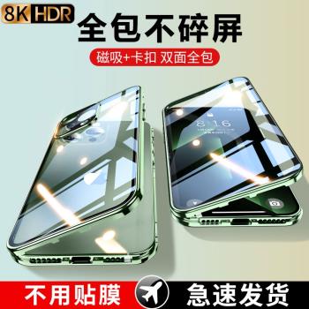 全包防偷窺磁吸玻璃iPhone11蘋果