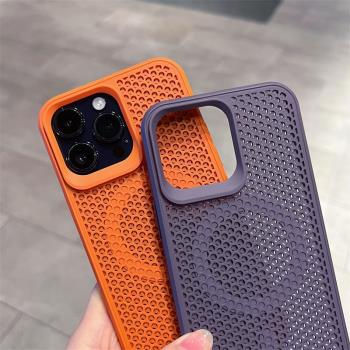 網孔散熱適用蘋果15promax磁吸手機殼iPhone14pro超薄透氣13pm金屬漆ip膚感磨砂保護套12p帶支架小眾無線充電