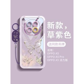 福悌適用oppoa5手機殼新款透明全包防摔oppo保護套外殼a5活力版軟矽膠pro超薄高階感女生2025可愛高顏值ins風