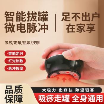 多功能脈沖電動拔刮痧儀器全身疏通家用無線充電溫灸熱敷刮痧器