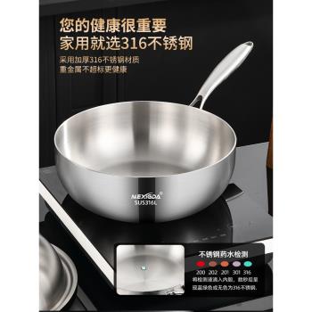316L不銹鋼平底炒鍋食品級加厚不粘鍋家用電磁爐無塗層加深炒菜鍋
