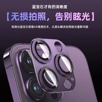 康寧玻璃適用iPhone14pro鏡頭膜原色鈦金屬15promax一體高畫質蘋果16pro後置13攝像頭12保護膜11手機蓋框貼全包