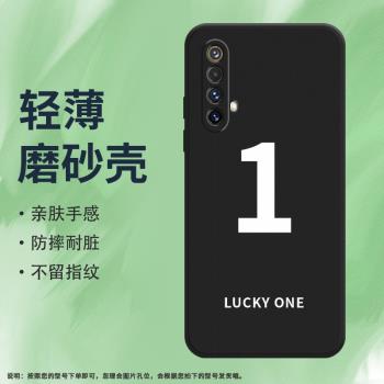 適用RealmeX50m手機殼真我X50Pro磨砂保護套玩家版全包邊X50幸運數字4防摔RMX2072中國風數字6矽膠TWO軟殼*