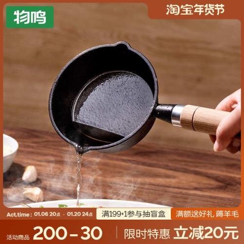 物鳴多功能熱油鍋鑄鐵早餐煎蛋鍋潑油鍋平底鍋燒油淋油澆油小鐵鍋