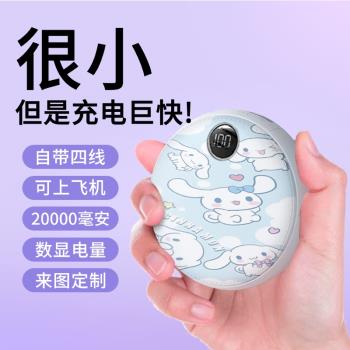 大容量快充20000毫安充電寶自帶四線凱蒂貓學生便攜可愛移動電源