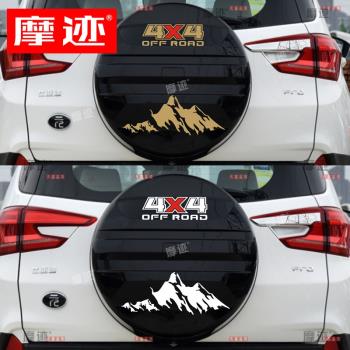 適用比亞迪元PRO備胎罩越野車貼 備胎貼紙拉花裝飾車尾貼畫後揹包