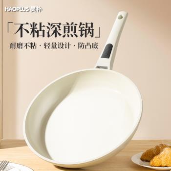 陶瓷無塗層平底鍋家用煎牛排煎蛋餅加深不粘鍋電磁爐燃氣灶專用L8