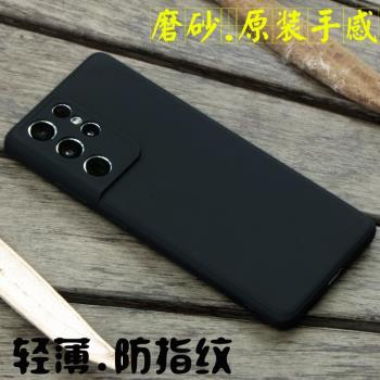 適用三星S21 ultra手機殼S21U保護套防摔S22+磨砂S22U軟矽膠全包三星S23 ultra手機殼S23U保護套防摔S23+防摔