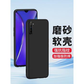 適用oppo realmex50手機殼realme真我X50限量版realmeX青春X2磨砂X7Pro新款保護套矽膠防摔男女款外殼高階感
