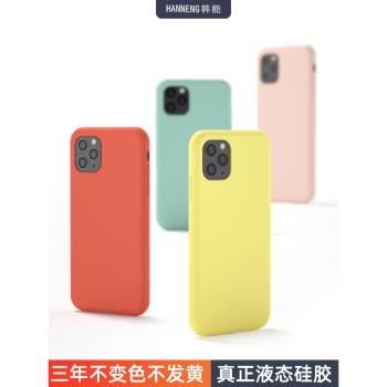 適用 蘋果11手機殼11pro手機套11promax液態矽膠女新款iphone11男款11pro max女款網紅爆款殼親膚軟殼
