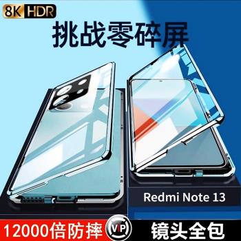 紅米note13Pro+手機殼殼膜一體雙面玻璃紅米note13全包防摔磁吸保
